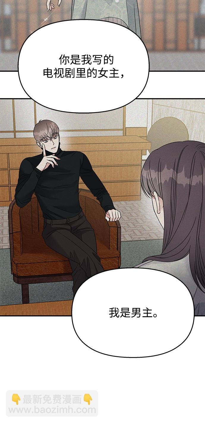 男星乖乖聽我話 - 第94話(2/2) - 4