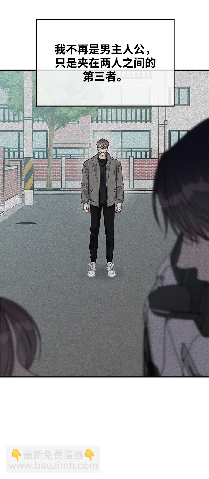 男星乖乖聽我話 - 第94話(2/2) - 3