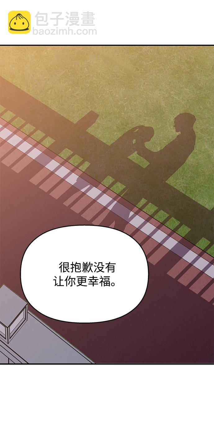 男星乖乖聽我話 - 第94話(2/2) - 1