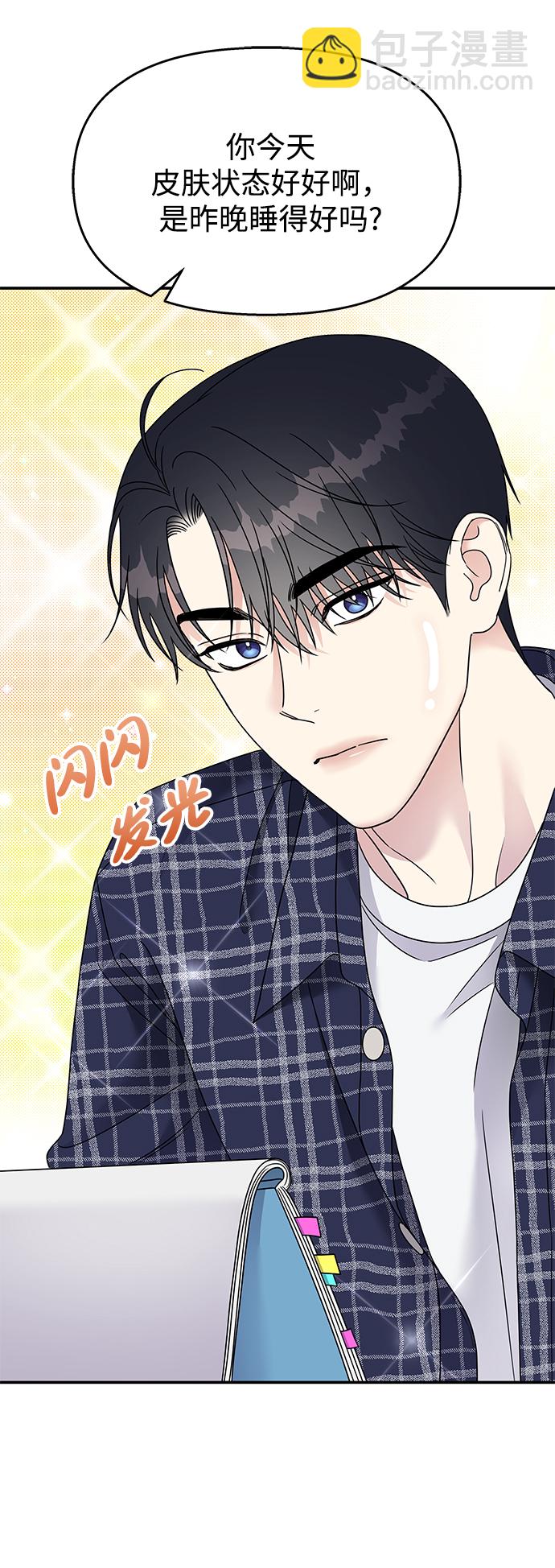 男星乖乖聽我話 - 第96話(1/2) - 2