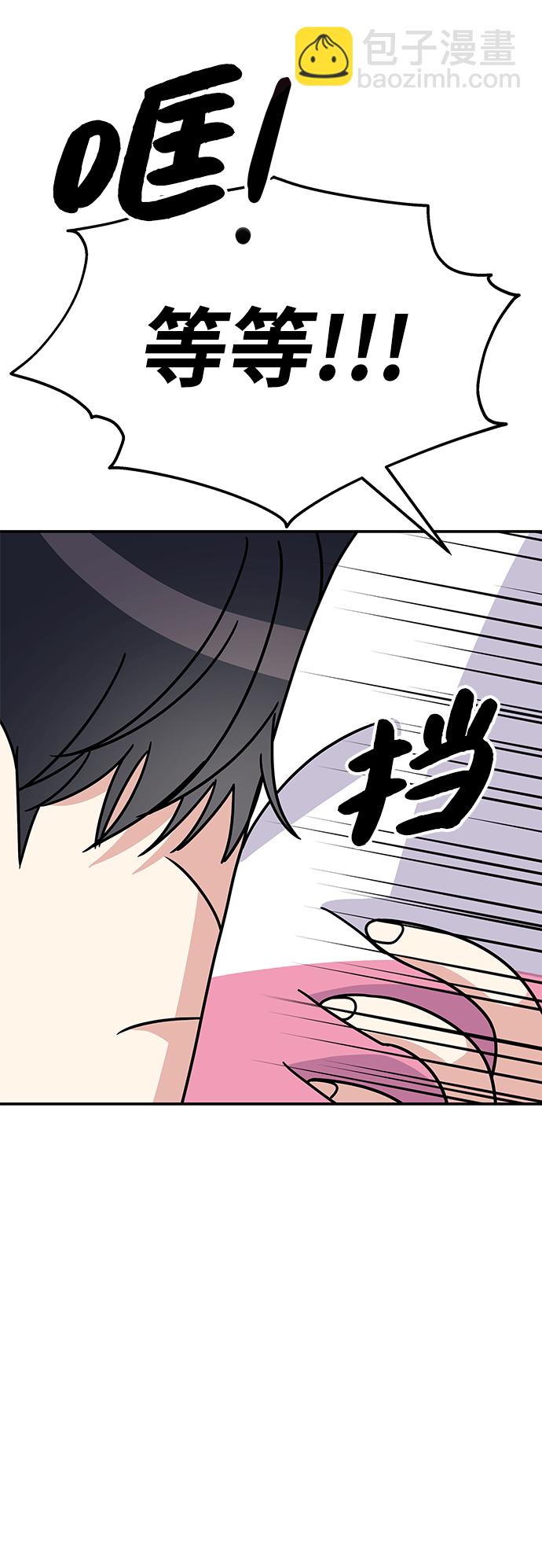 男星乖乖聽我話 - 第96話(1/2) - 4