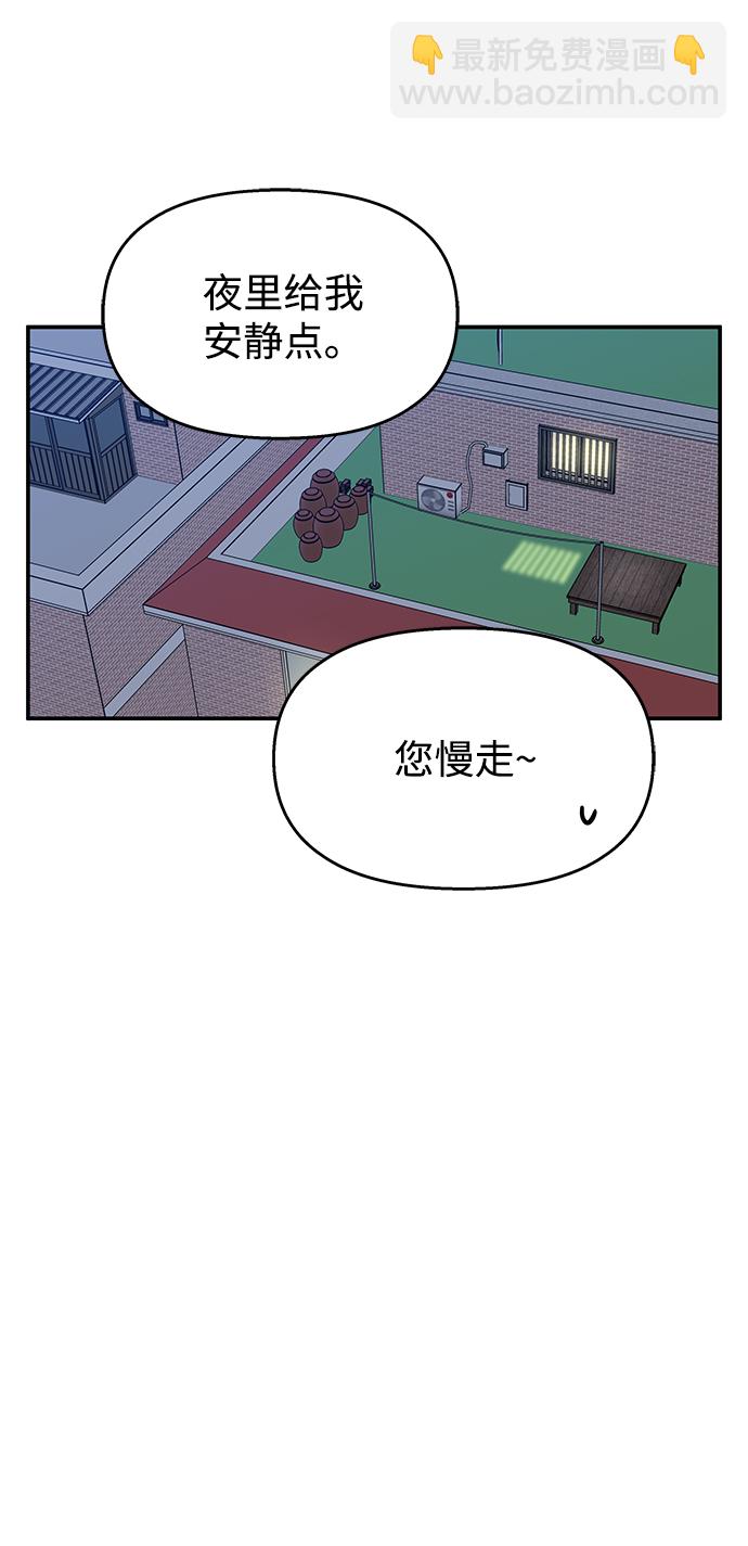 男星乖乖聽我話 - 第96話(1/2) - 8