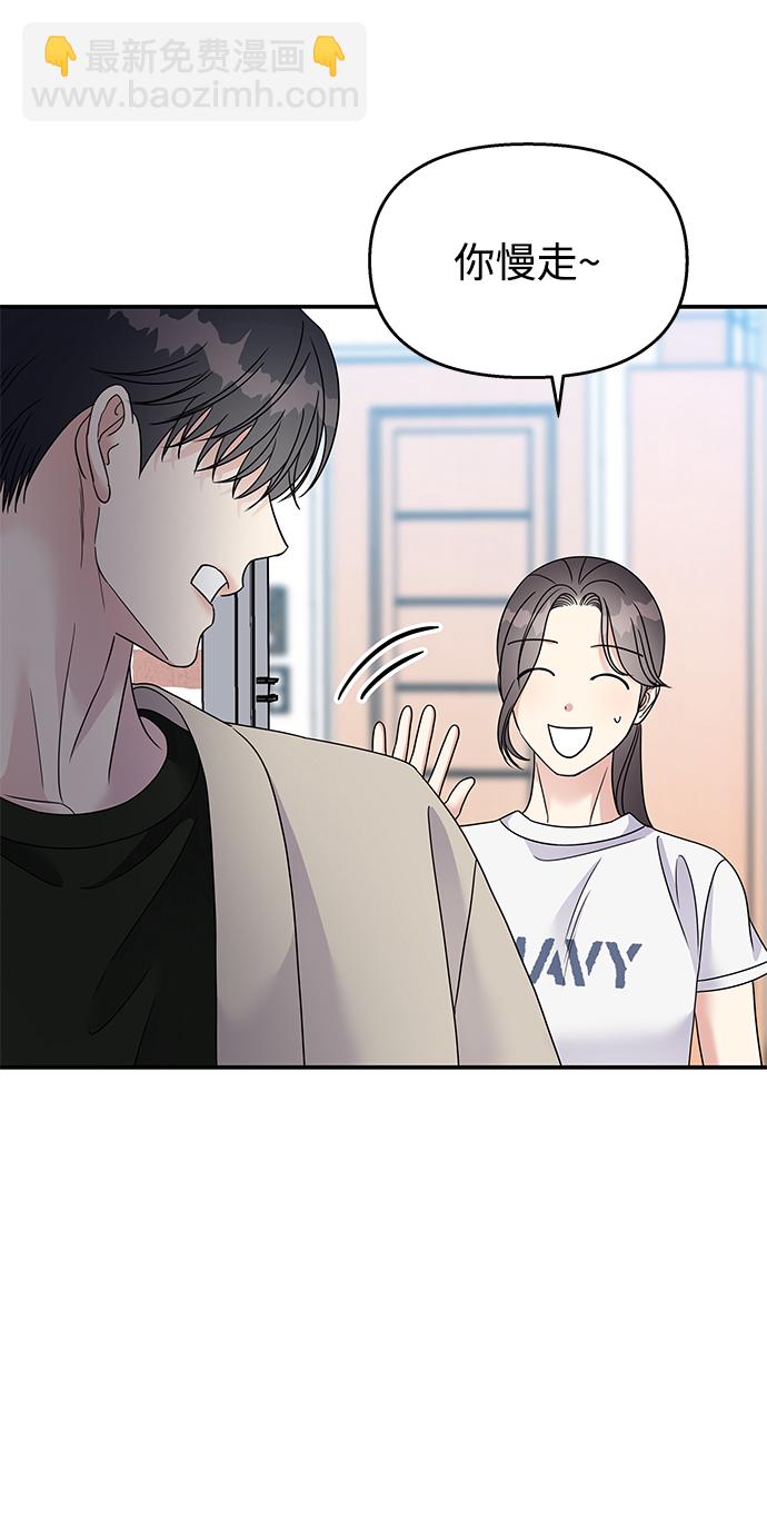 男星乖乖聽我話 - 第96話(1/2) - 6