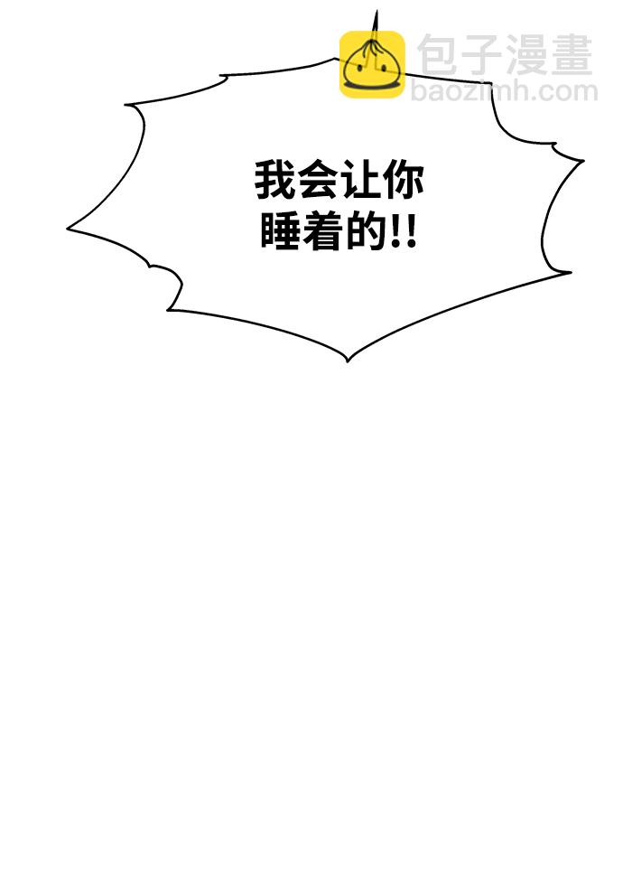 男星乖乖聽我話 - 第96話(1/2) - 4