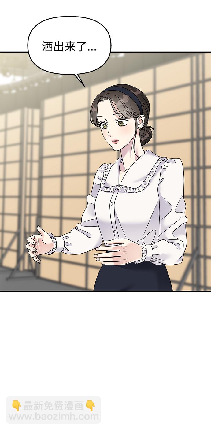 男星乖乖聽我話 - 第96話(2/2) - 5