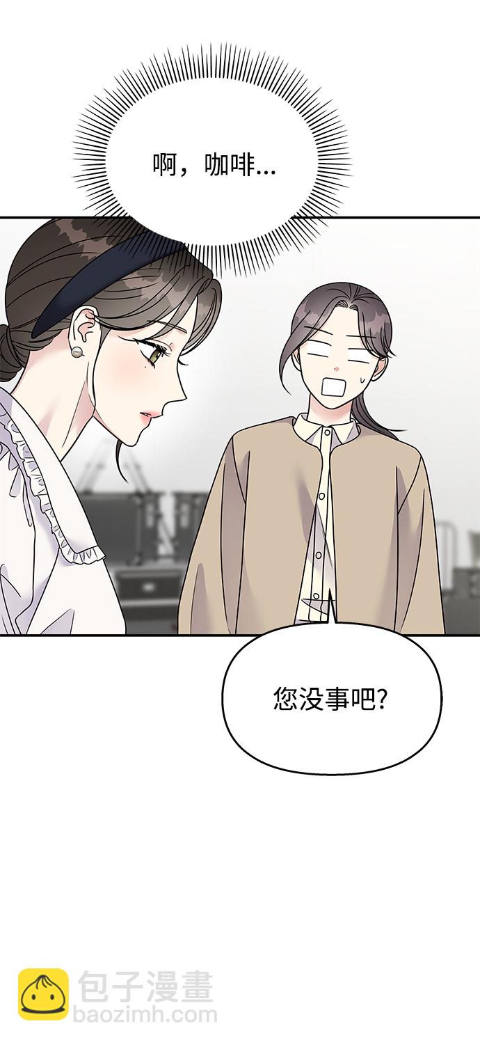 男星乖乖聽我話 - 第96話(2/2) - 6