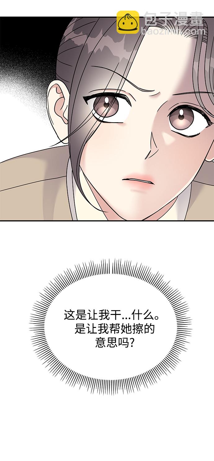 男星乖乖聽我話 - 第96話(2/2) - 6