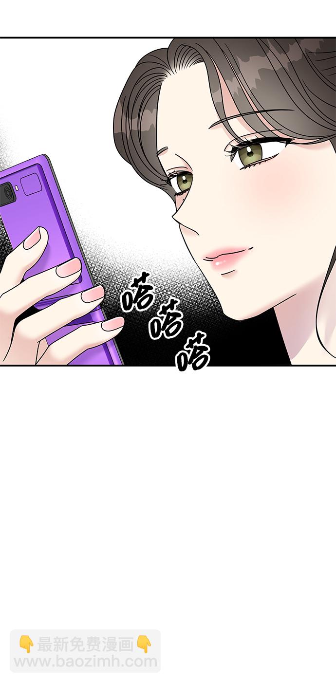 男星乖乖聽我話 - 第96話(2/2) - 1