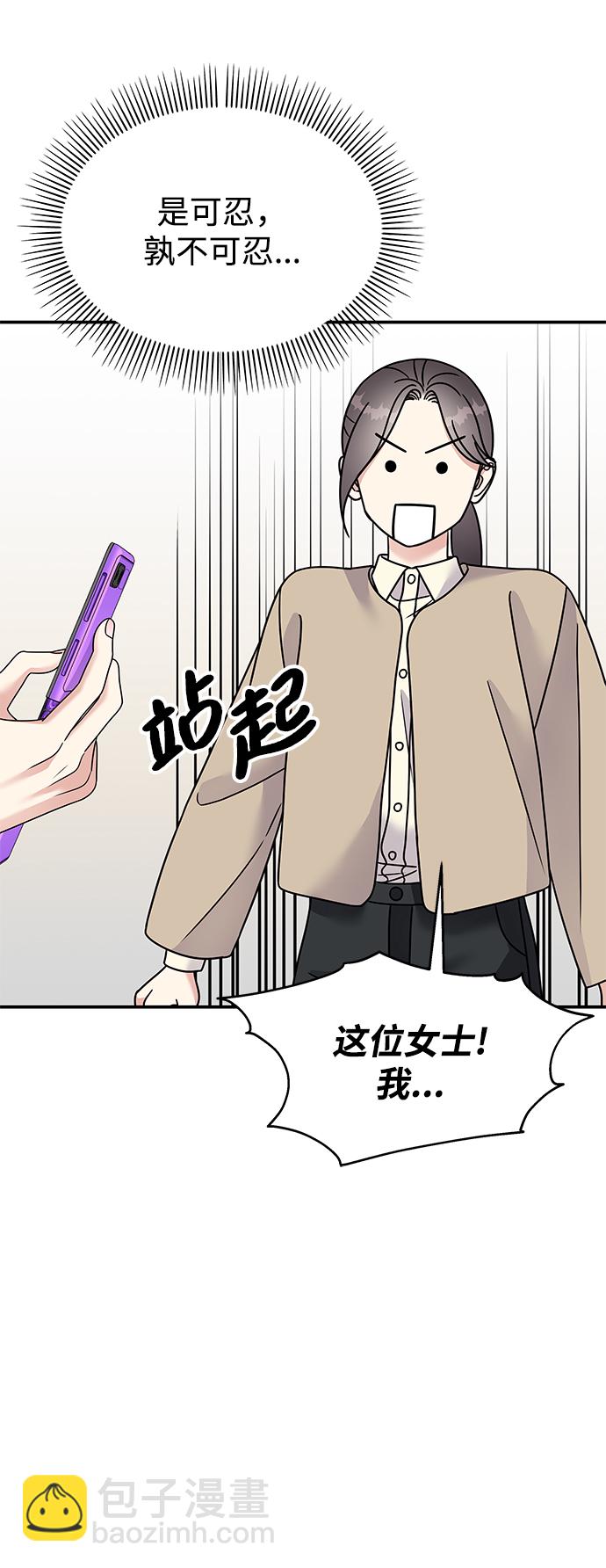 男星乖乖聽我話 - 第96話(2/2) - 2