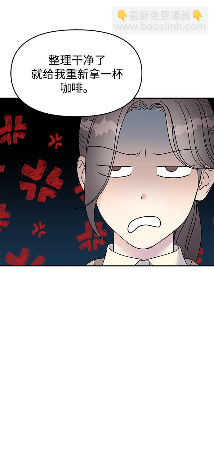 男星乖乖聽我話 - 第96話(2/2) - 3