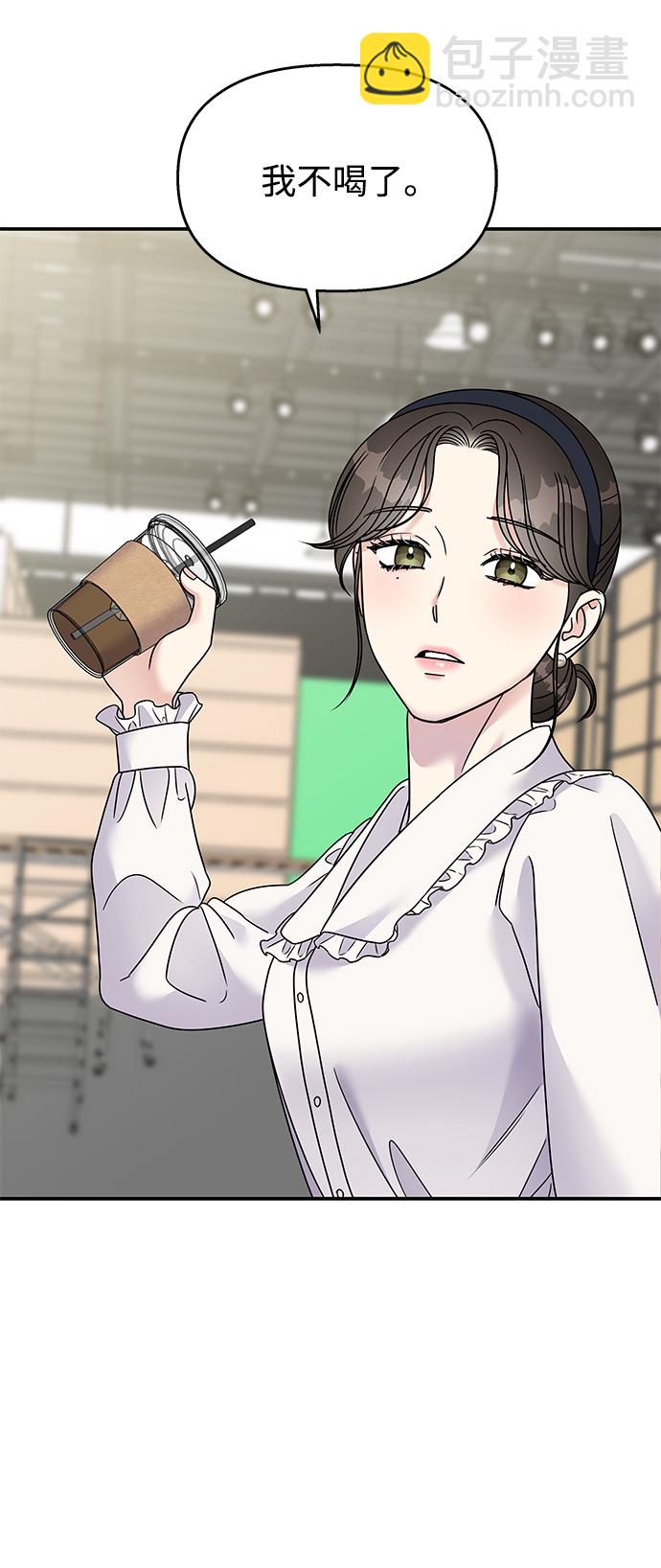 男星乖乖聽我話 - 第96話(2/2) - 3