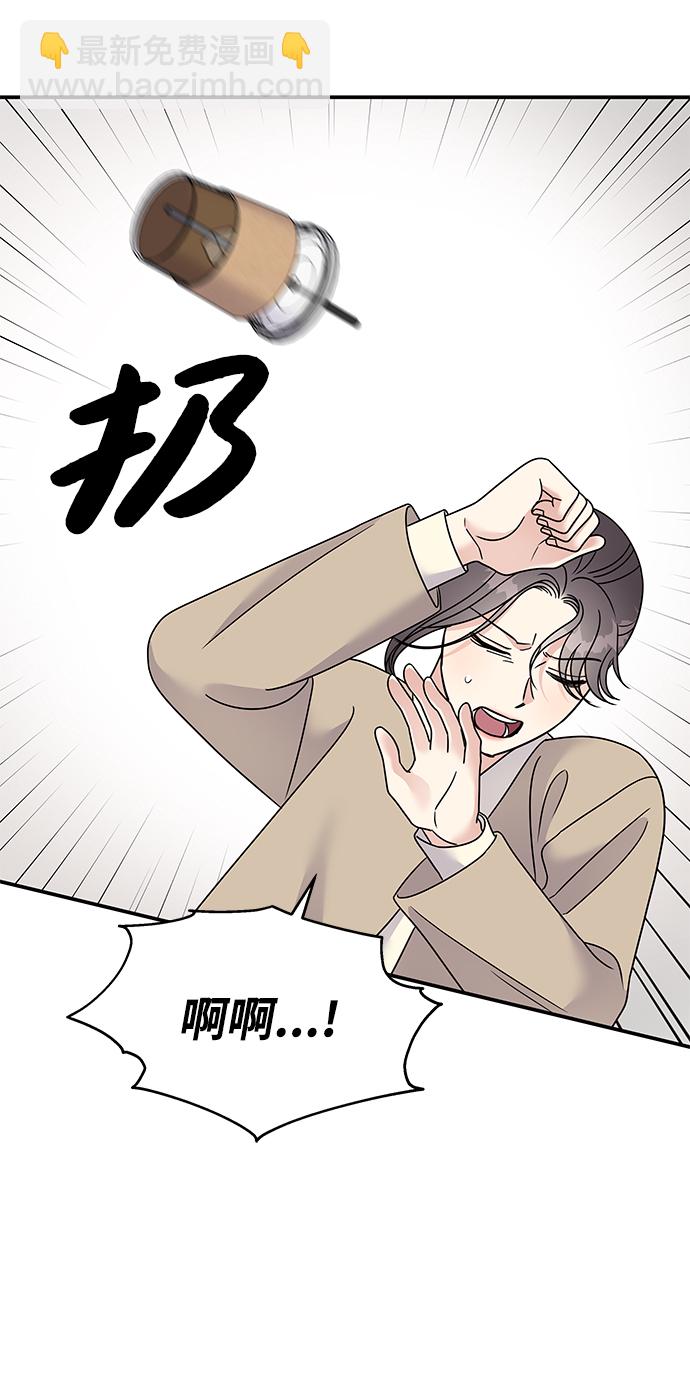 男星乖乖聽我話 - 第96話(2/2) - 4