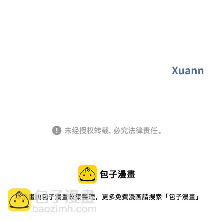 男星乖乖聽我話 - 第96話(2/2) - 4