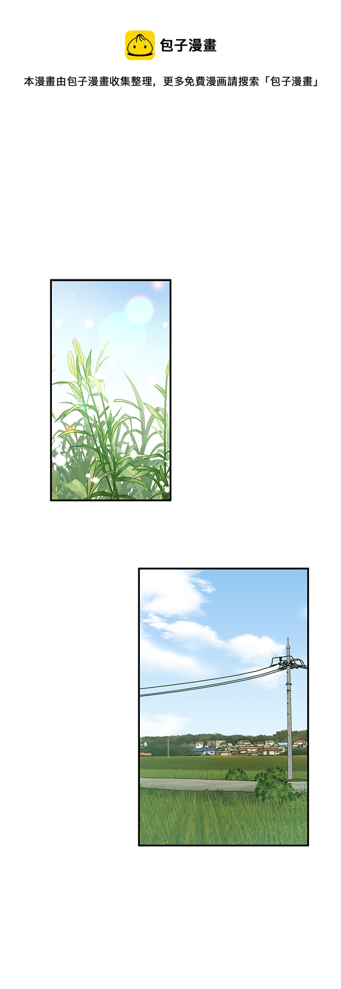 男星乖乖聽我話 - 第98話(1/2) - 1