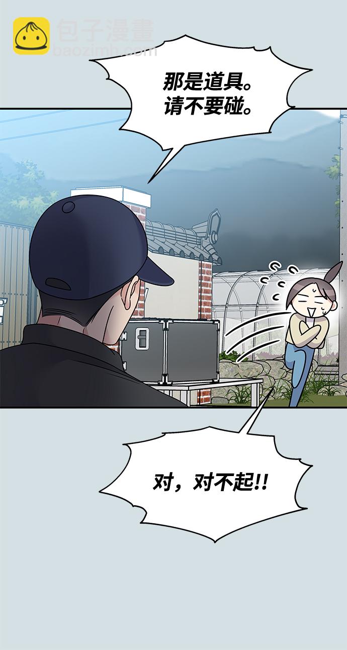 男星乖乖聽我話 - 第98話(1/2) - 3