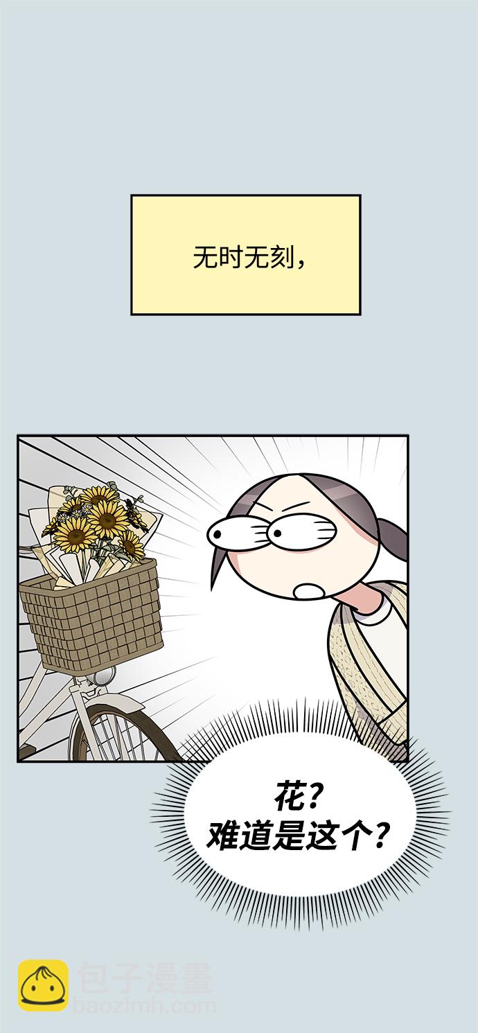 男星乖乖聽我話 - 第98話(1/2) - 4