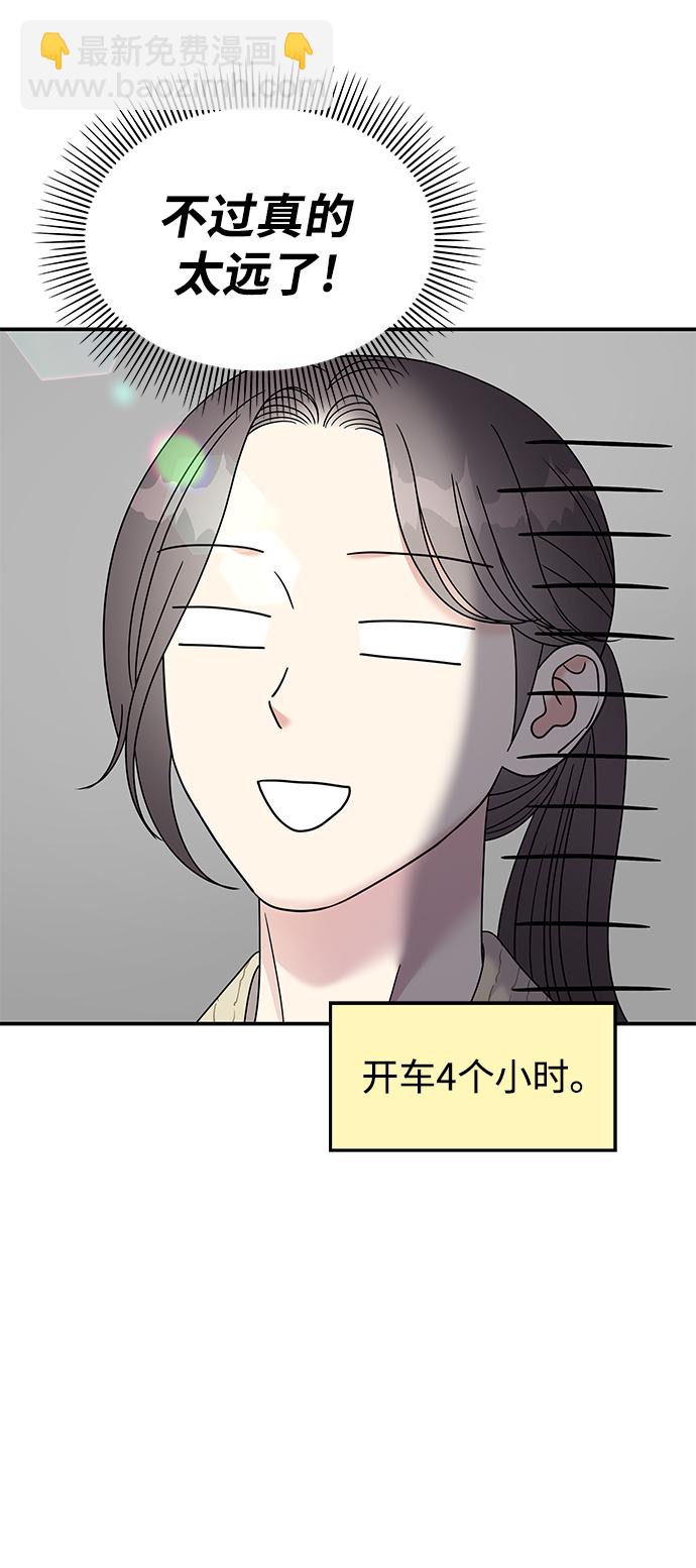 男星乖乖聽我話 - 第98話(1/2) - 4