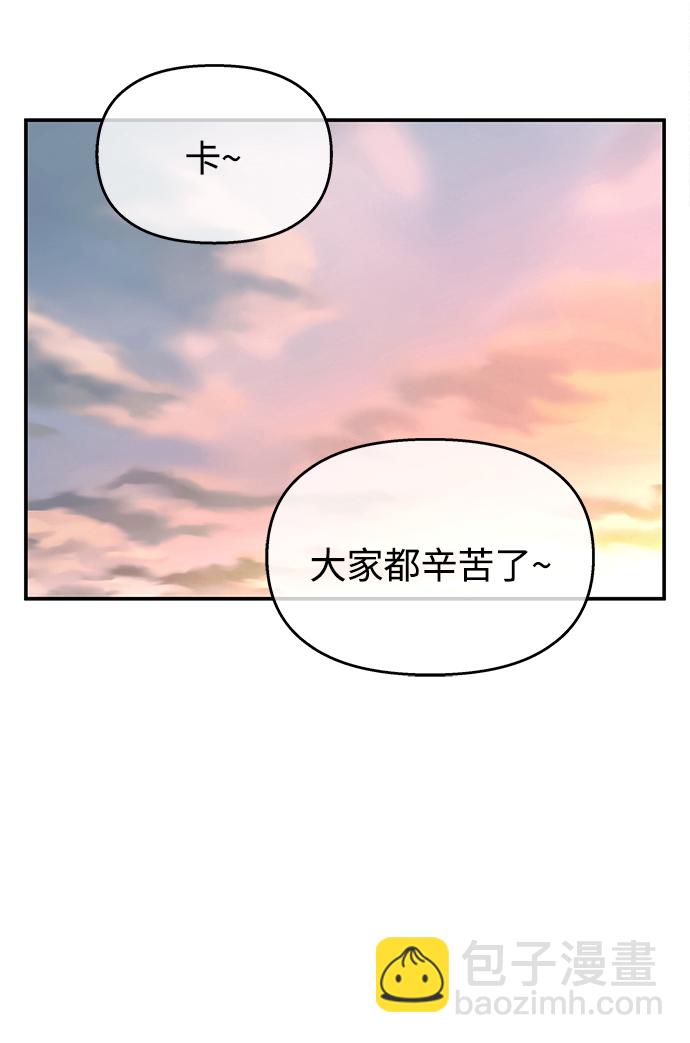 男星乖乖聽我話 - 第98話(1/2) - 2