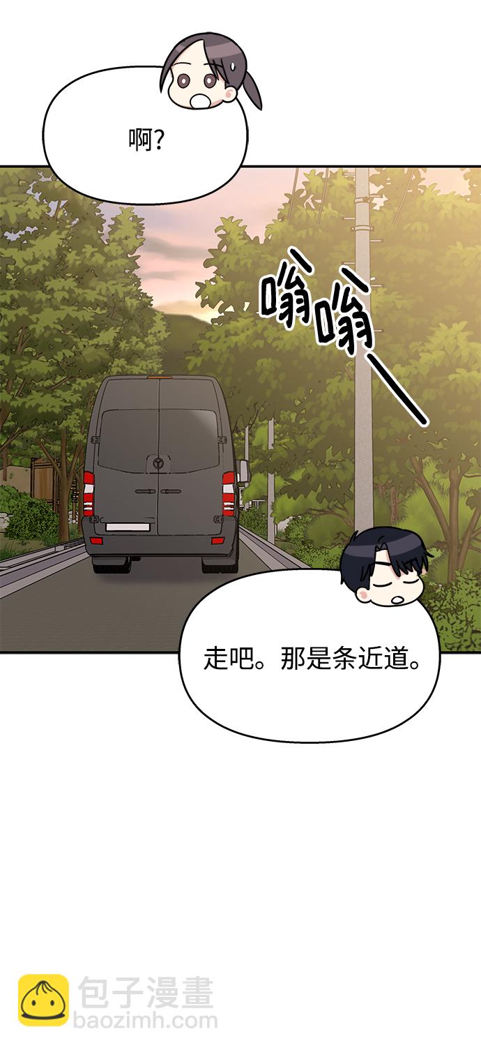 男星乖乖聽我話 - 第98話(2/2) - 1