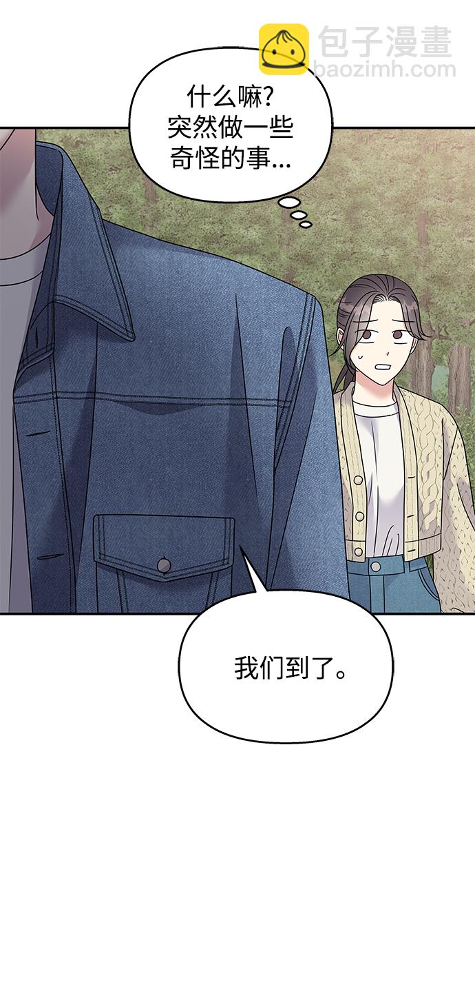 男星乖乖聽我話 - 第98話(2/2) - 4