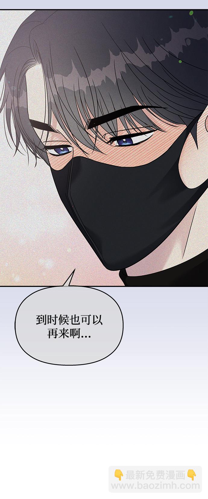 男星乖乖聽我話 - 第98話(2/2) - 5