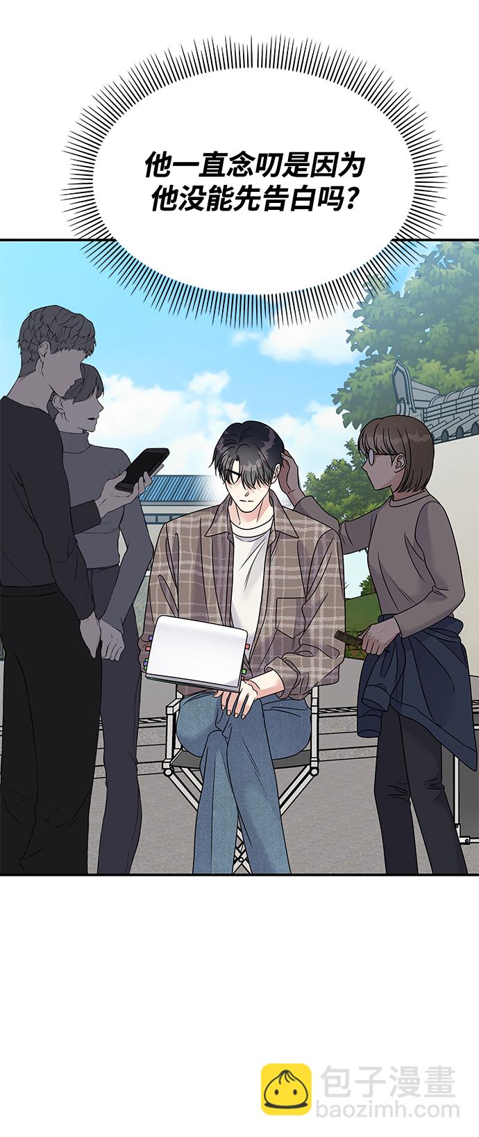 男星乖乖聽我話 - 第98話(1/2) - 7