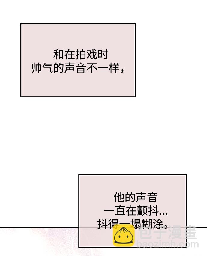 男星乖乖聽我話 - 第98話(2/2) - 6