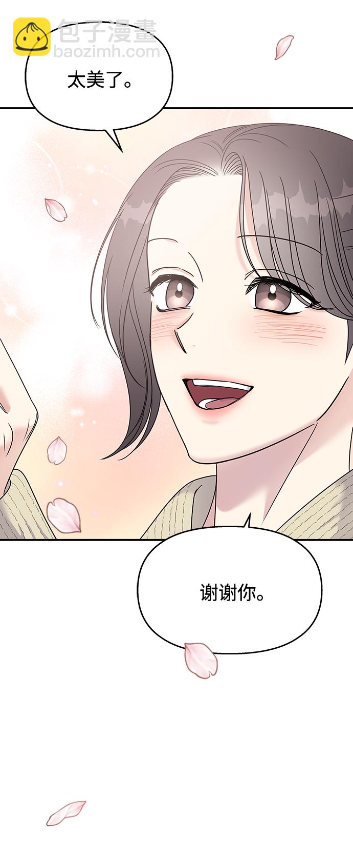 男星乖乖聽我話 - 第98話(2/2) - 4