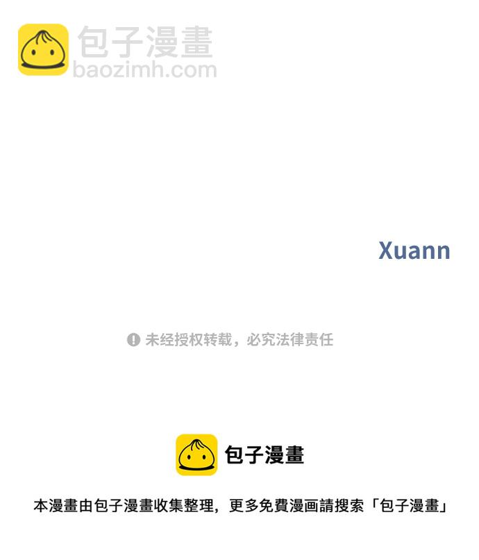 男星乖乖聽我話 - 第98話(2/2) - 5