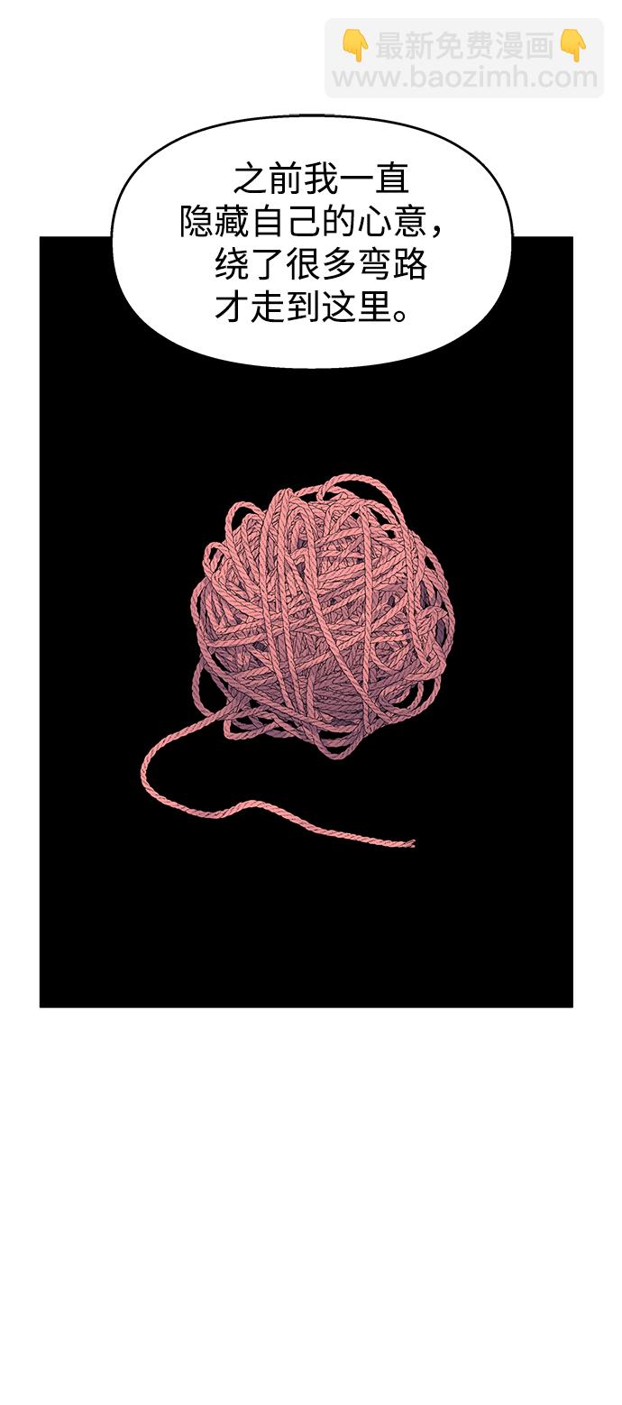 男星乖乖聽我話 - 第100話(1/2) - 8