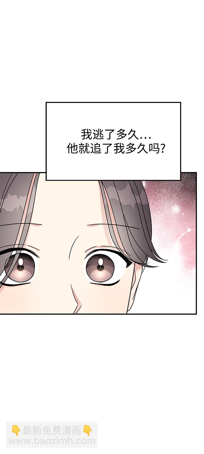 男星乖乖聽我話 - 第100話(1/2) - 3