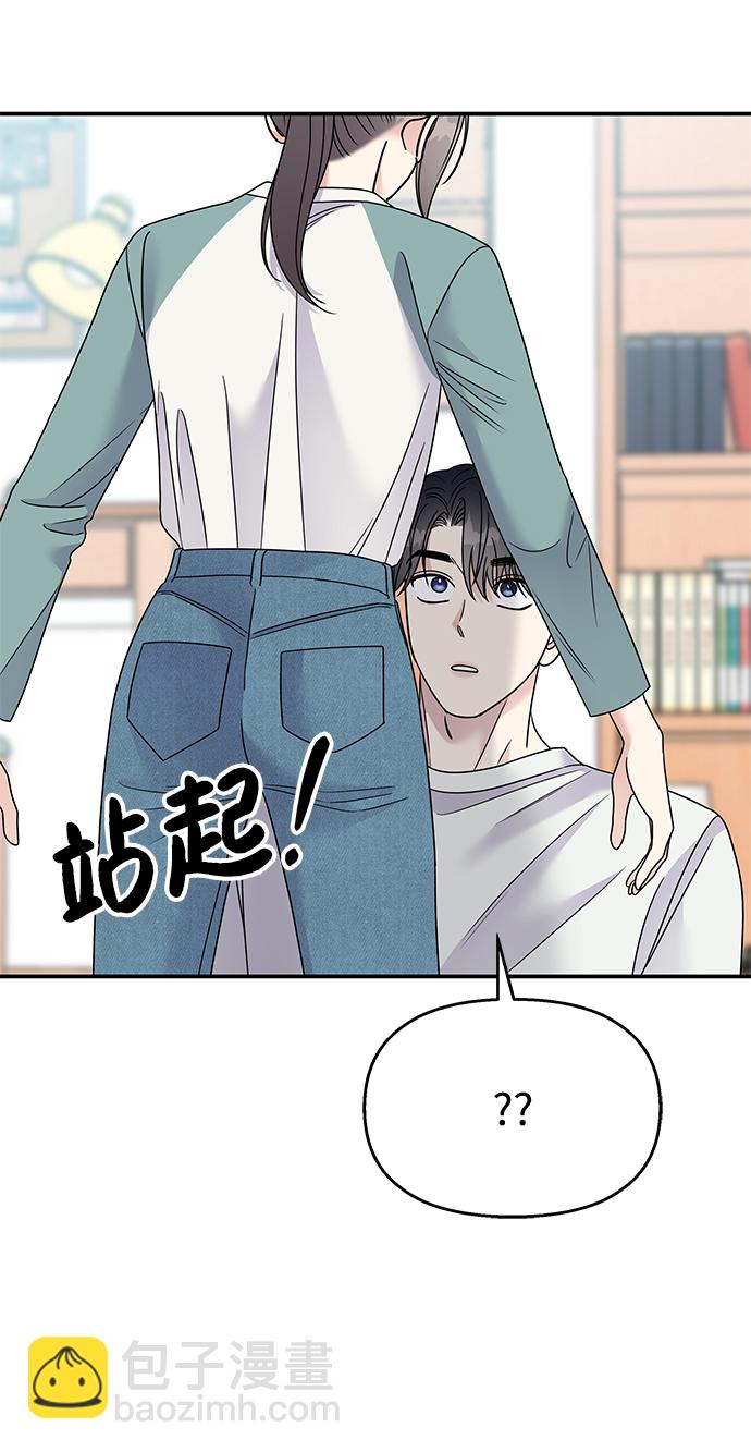 男星乖乖聽我話 - 第100話(1/2) - 4