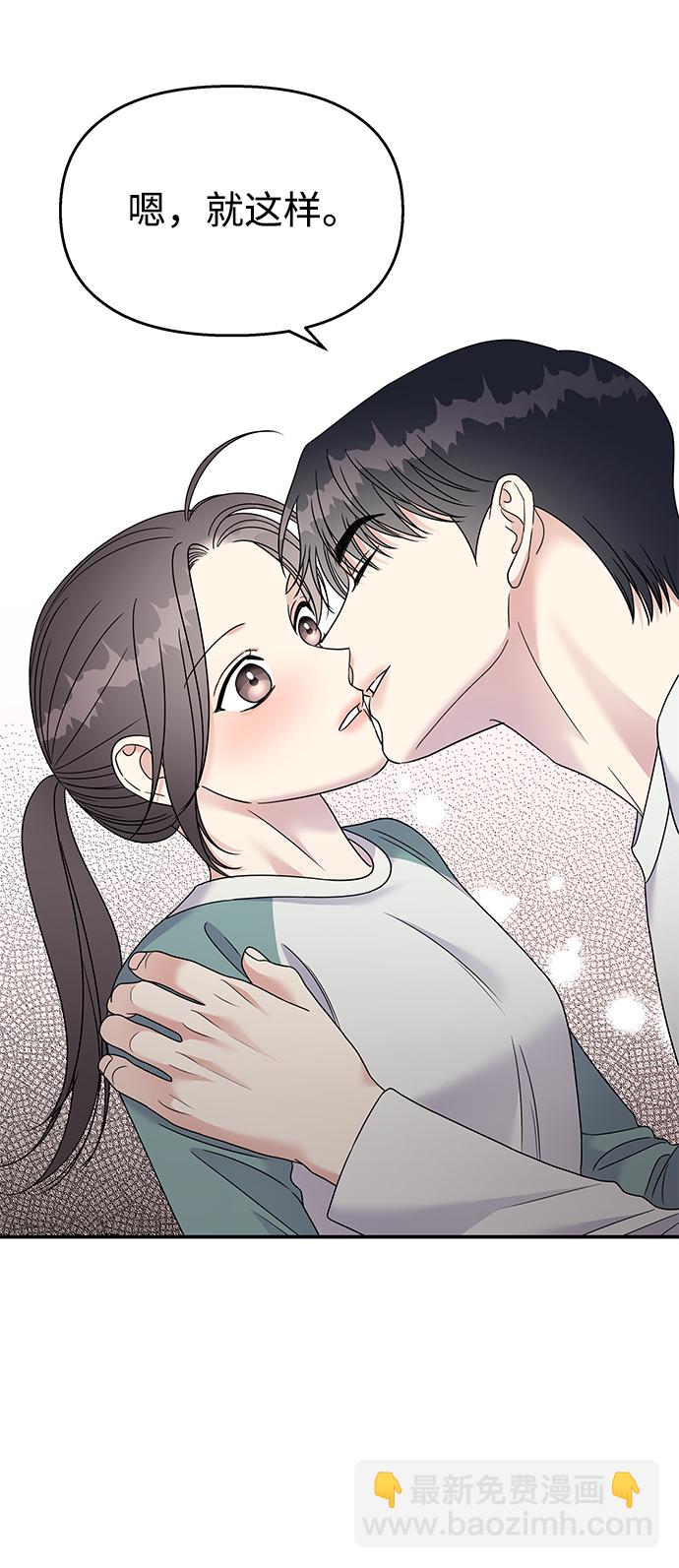 男星乖乖聽我話 - 第100話(1/2) - 6