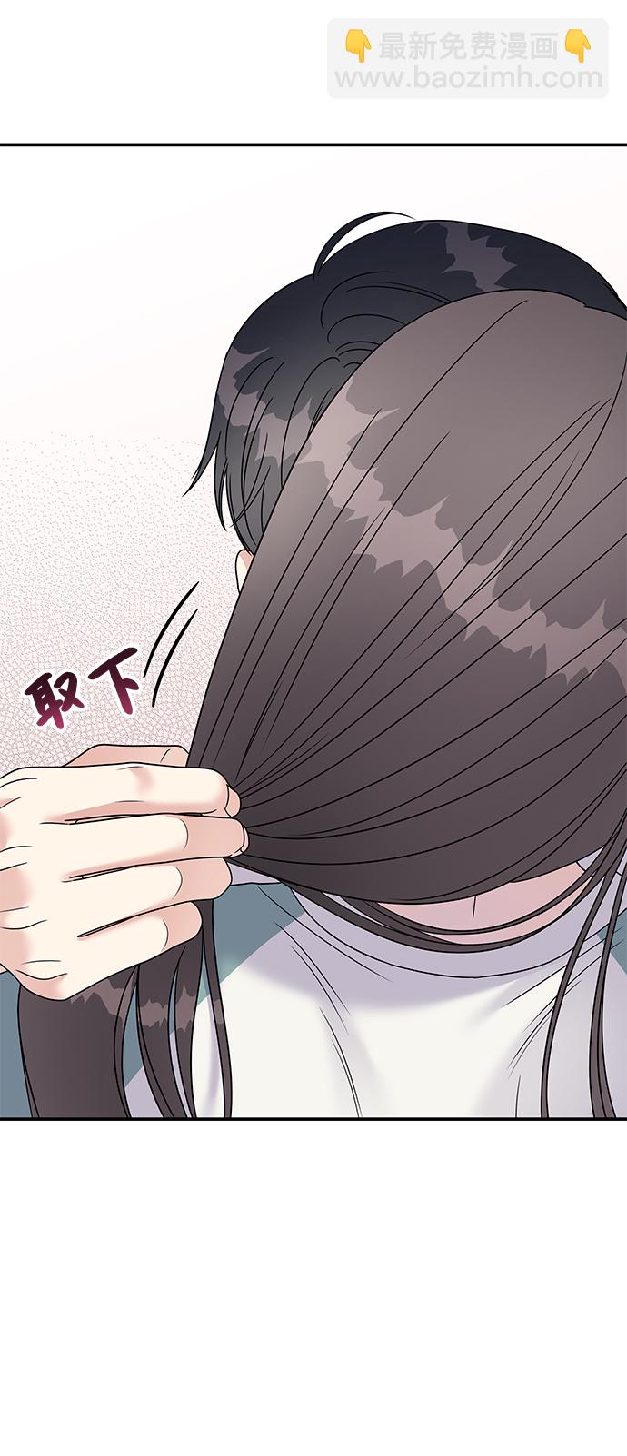 男星乖乖聽我話 - 第100話(1/2) - 7