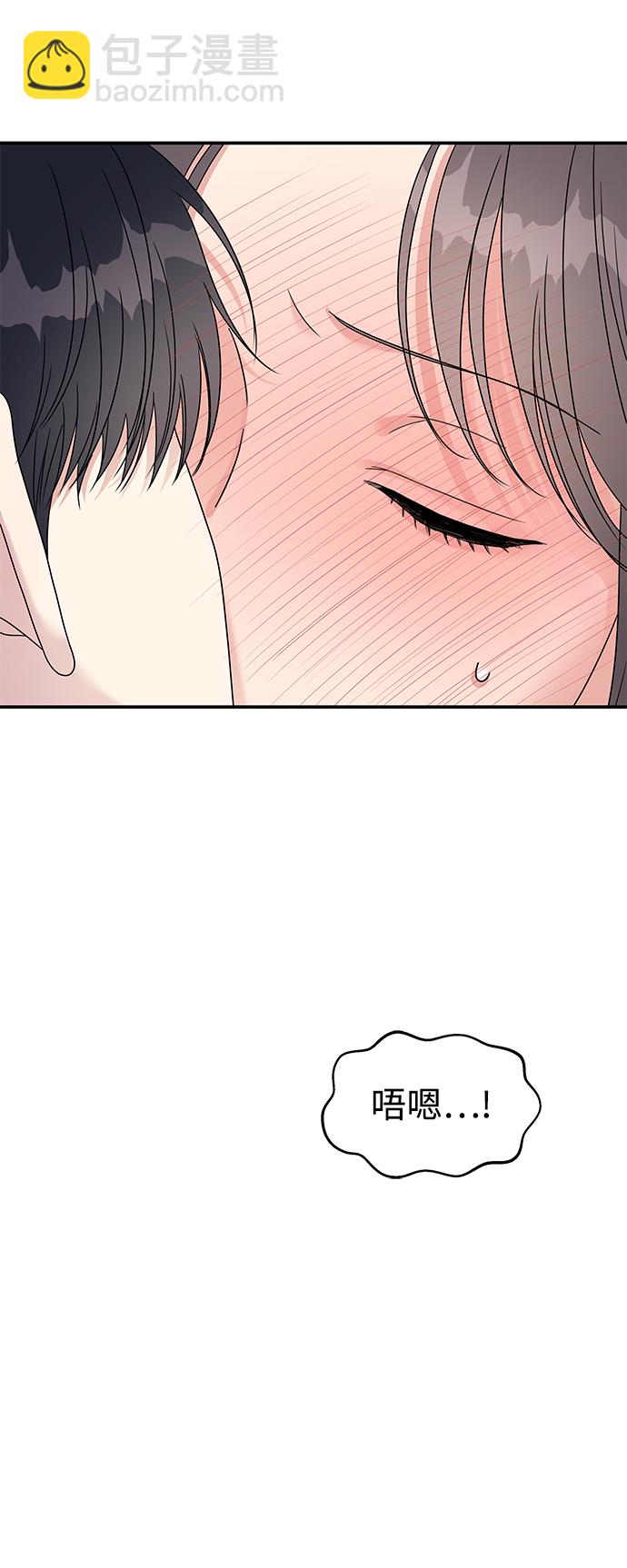 男星乖乖聽我話 - 第100話(1/2) - 1