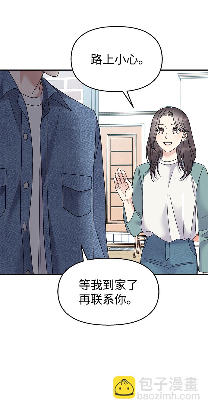 男星乖乖聽我話 - 第100話(1/2) - 3