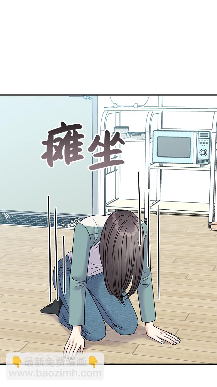 男星乖乖聽我話 - 第100話(1/2) - 5