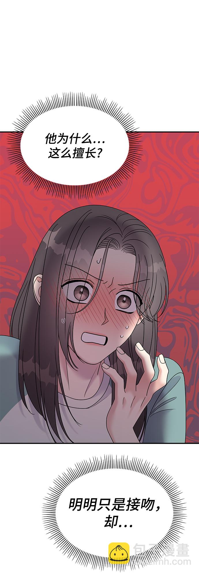 男星乖乖聽我話 - 第100話(1/2) - 6