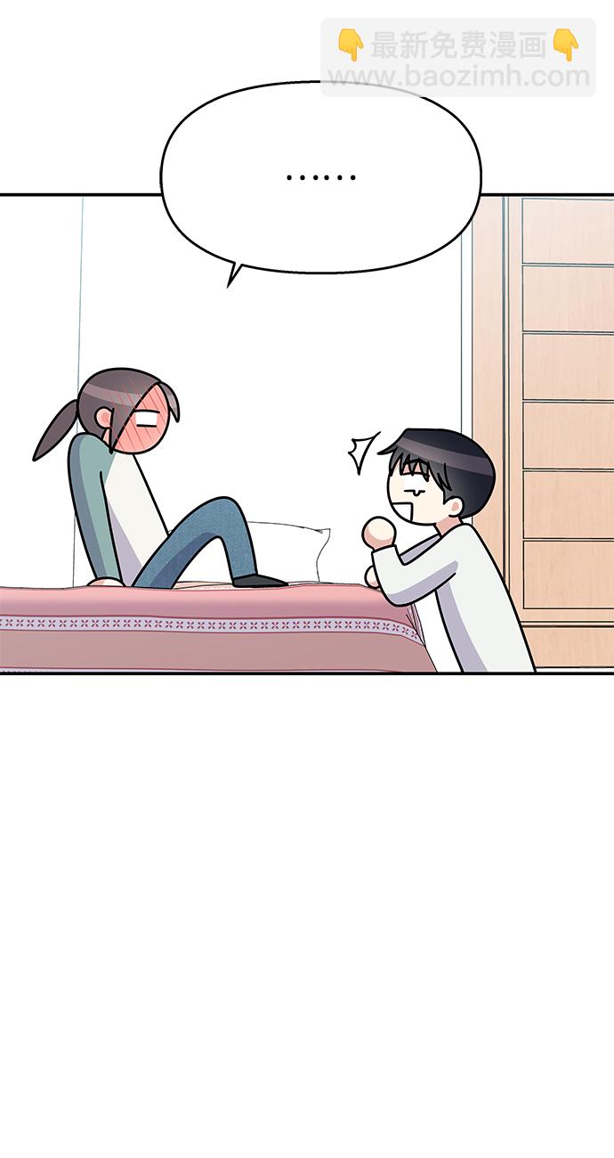 男星乖乖聽我話 - 第100話(1/2) - 4