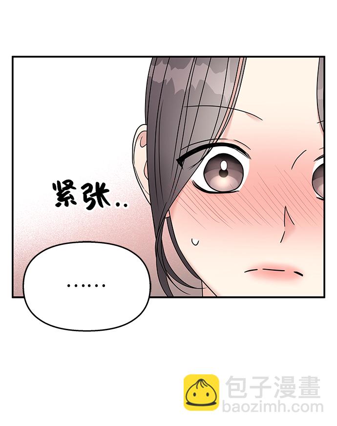 男星乖乖聽我話 - 第100話(1/2) - 6