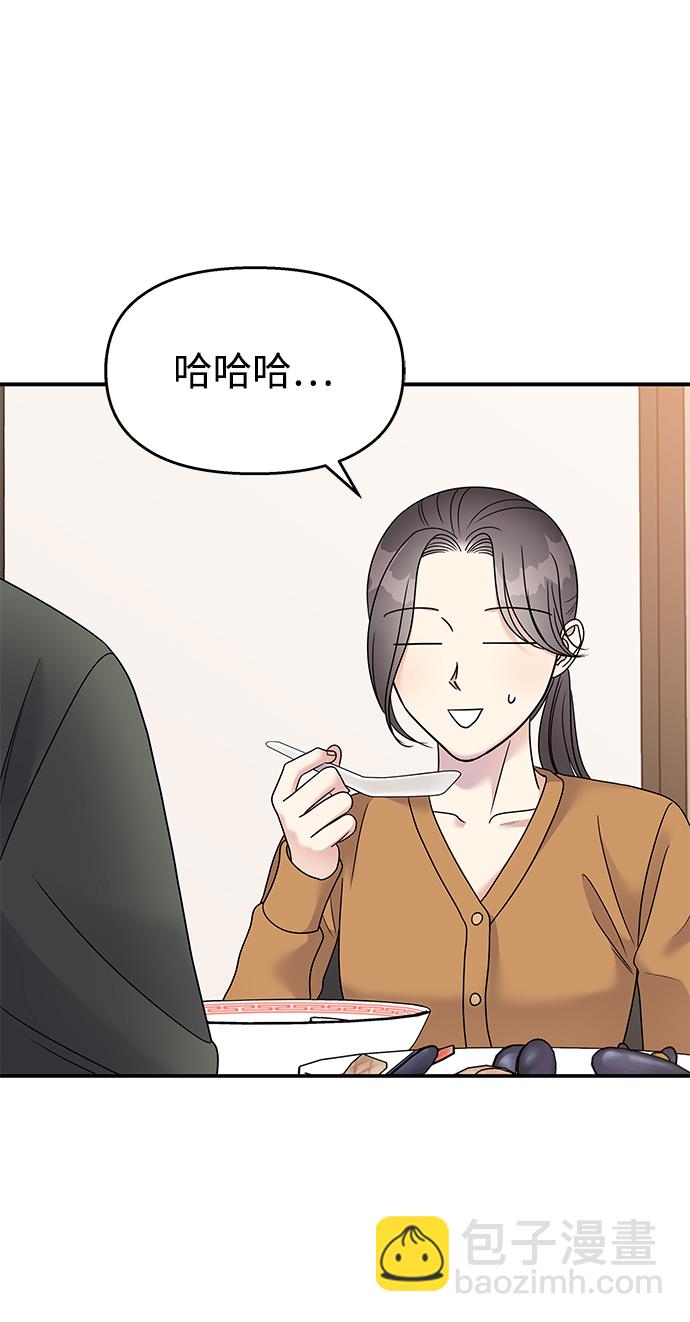 男星乖乖聽我話 - 第100話(2/2) - 4