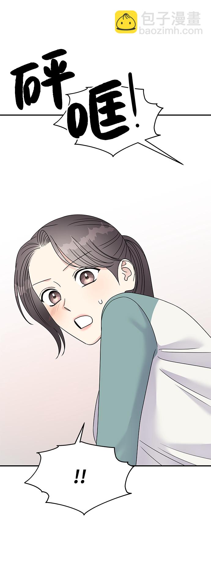 男星乖乖聽我話 - 第100話(1/2) - 6