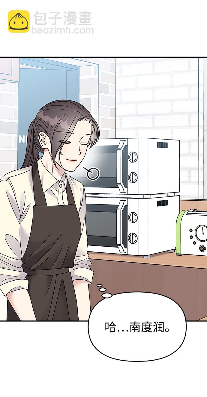 男星乖乖聽我話 - 第100話(2/2) - 3