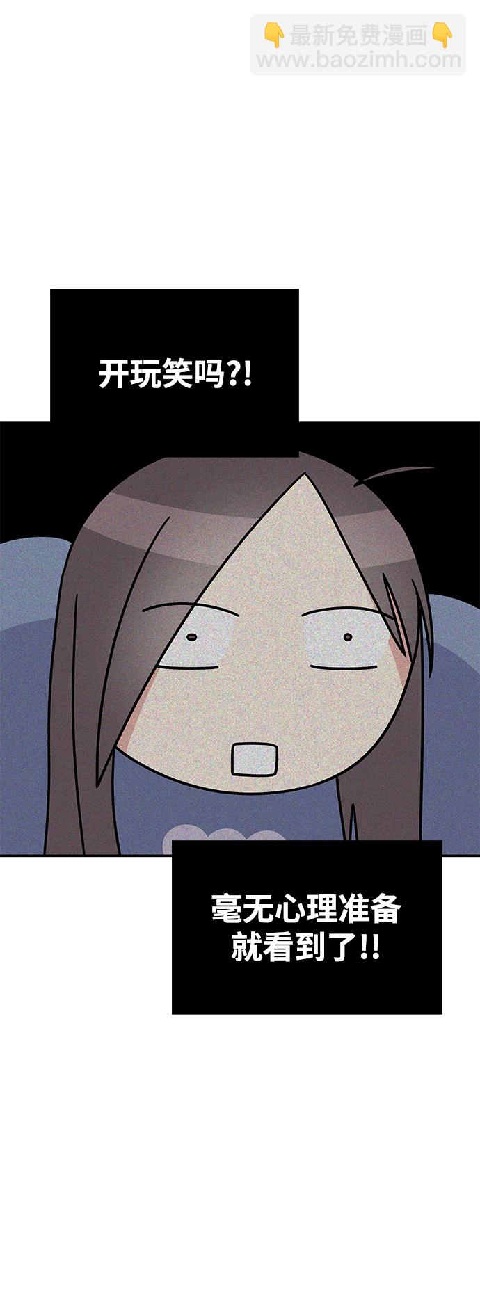 男星乖乖聽我話 - 第100話(2/2) - 2