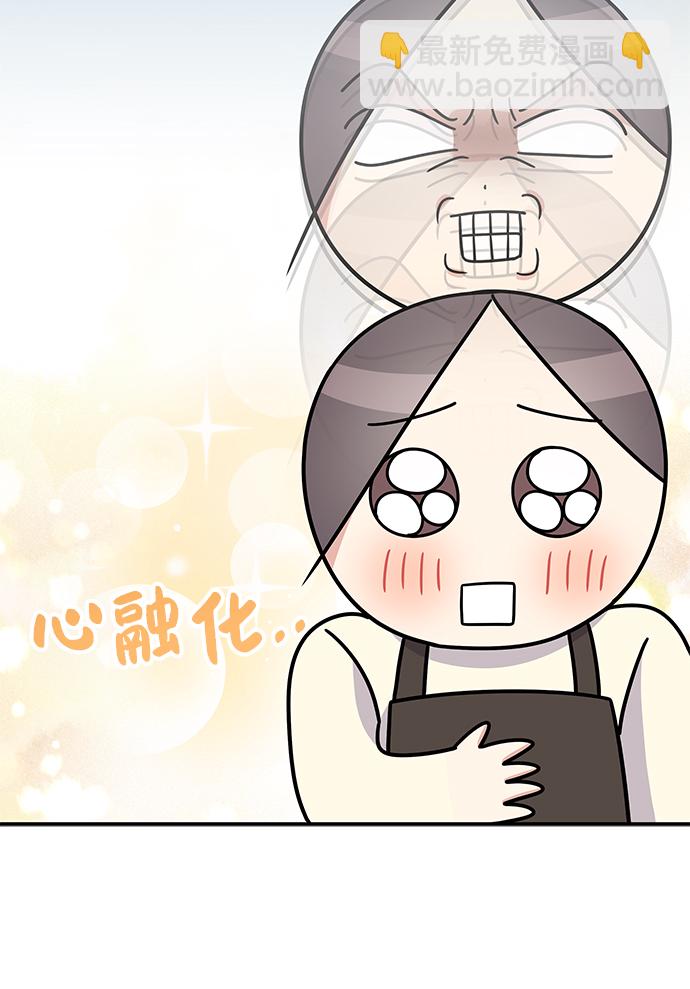 男星乖乖聽我話 - 第100話(2/2) - 4