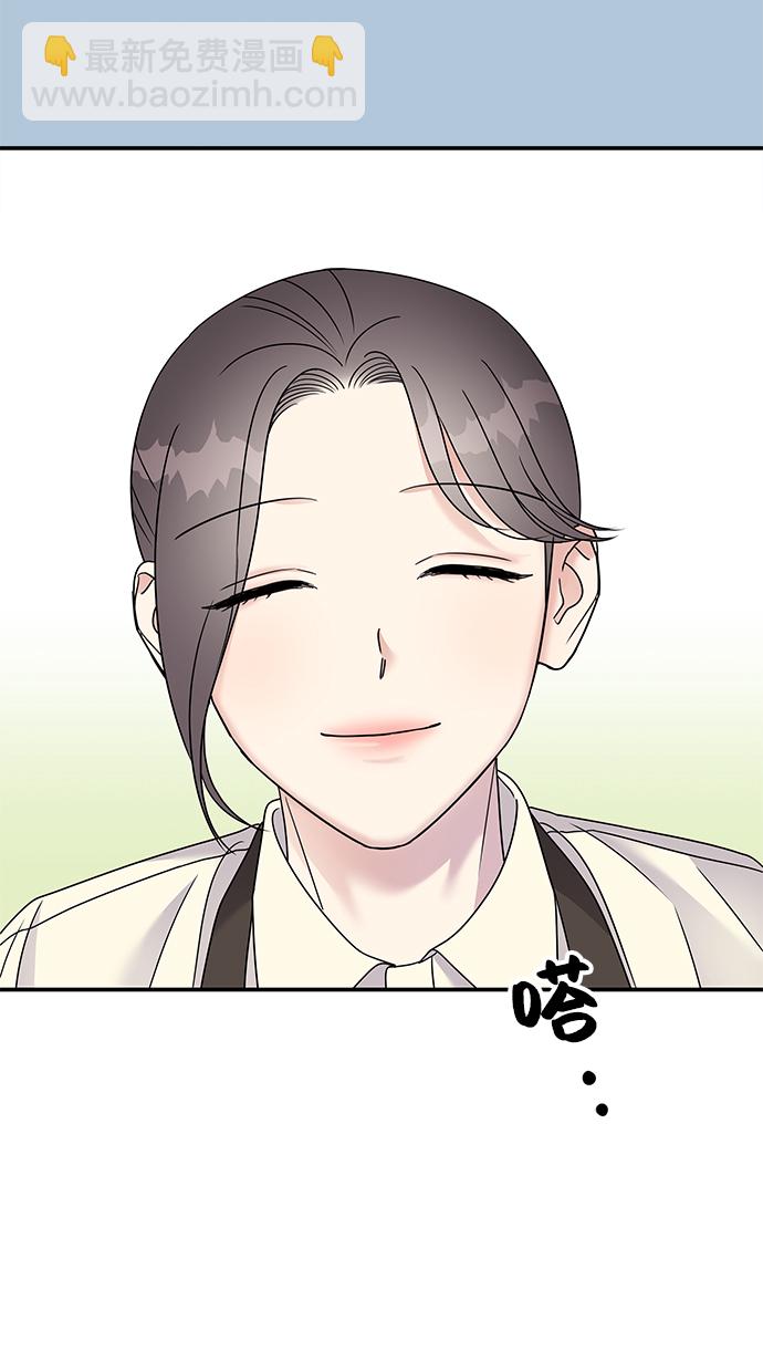 男星乖乖聽我話 - 第100話(2/2) - 1