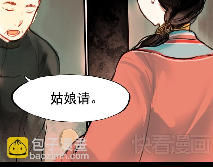 橘续（下）(1/3)-第2话