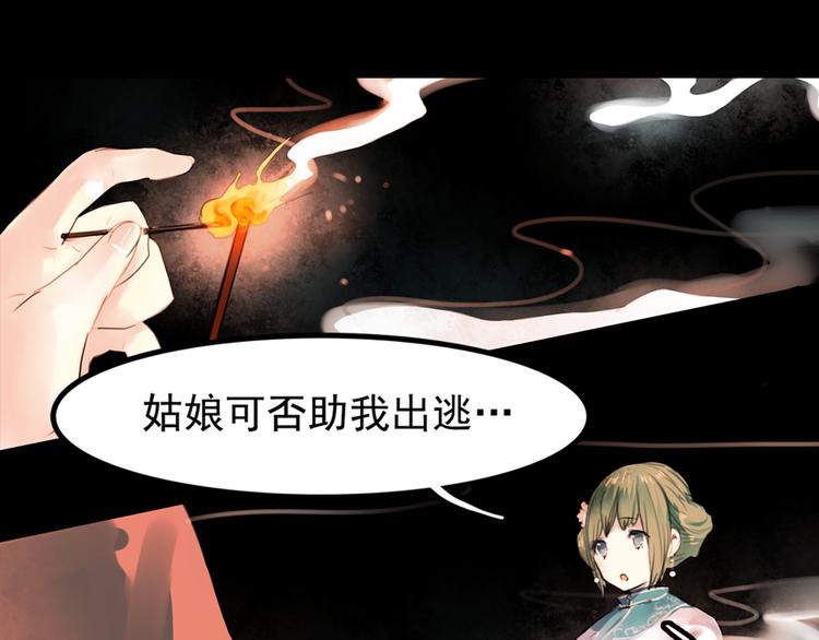 橘续（下）(1/3)-第2话