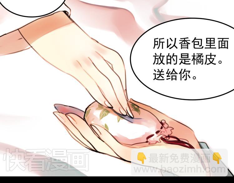 橘续（下）(1/3)-第2话