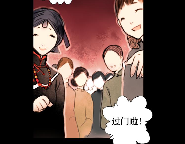 橘续（下）(1/3)-第2话